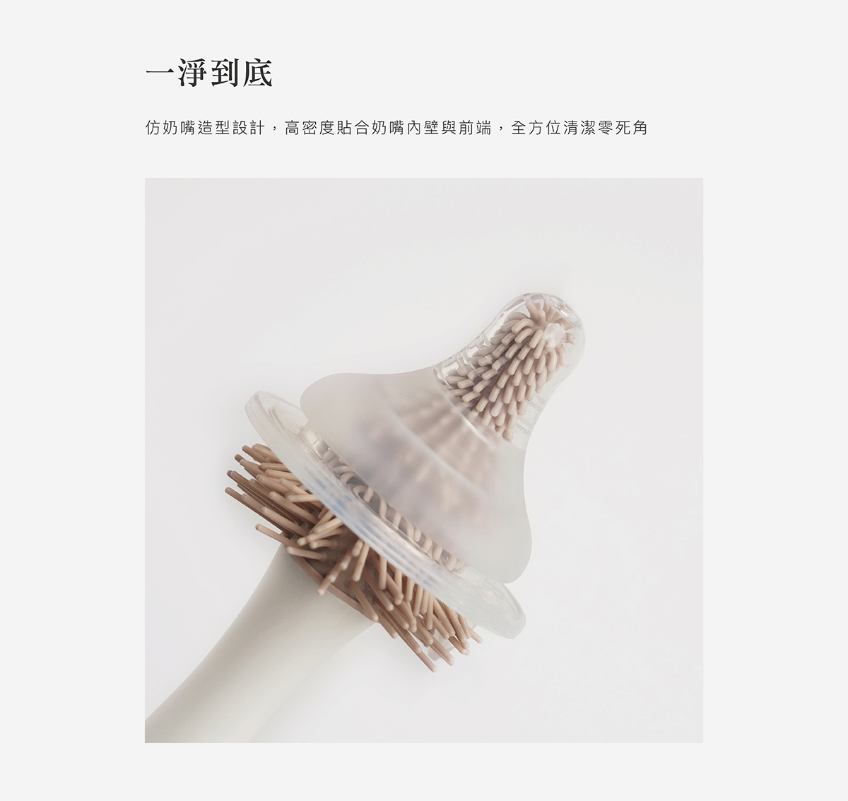 simba silicone bottle teat nipple brush berus puting 奶瓶奶嘴刷